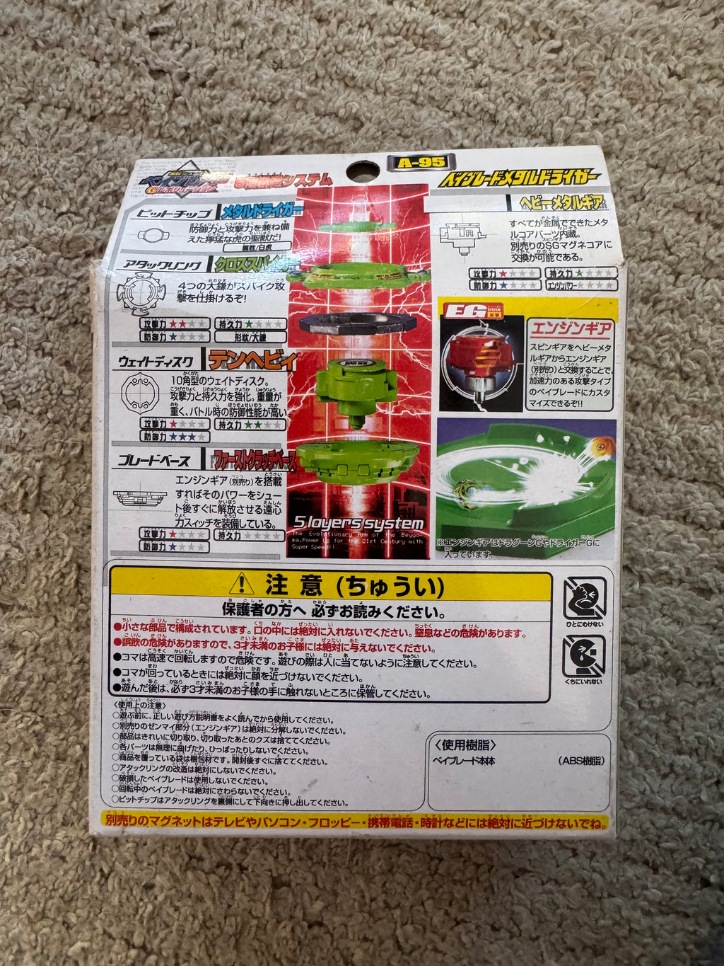 Takara Bakuten Shoot Beyblade Metal Driger (A-95 Booster pack) G-Revolution (Japanese import)