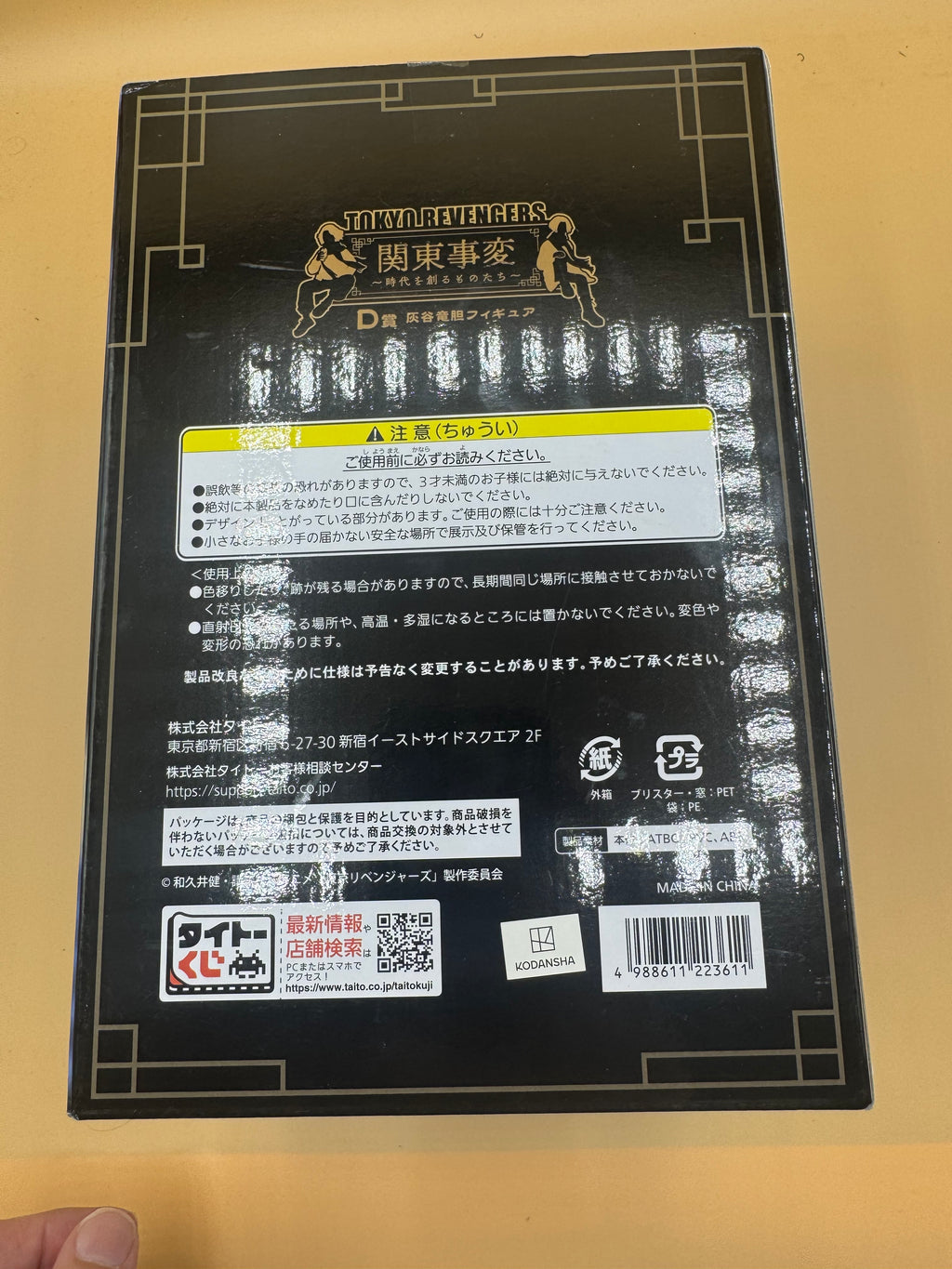 Rindou Haitani Taito Kuji Tokyo Revengers "Kanto Incident" series Prize D Figure (Japanese import)