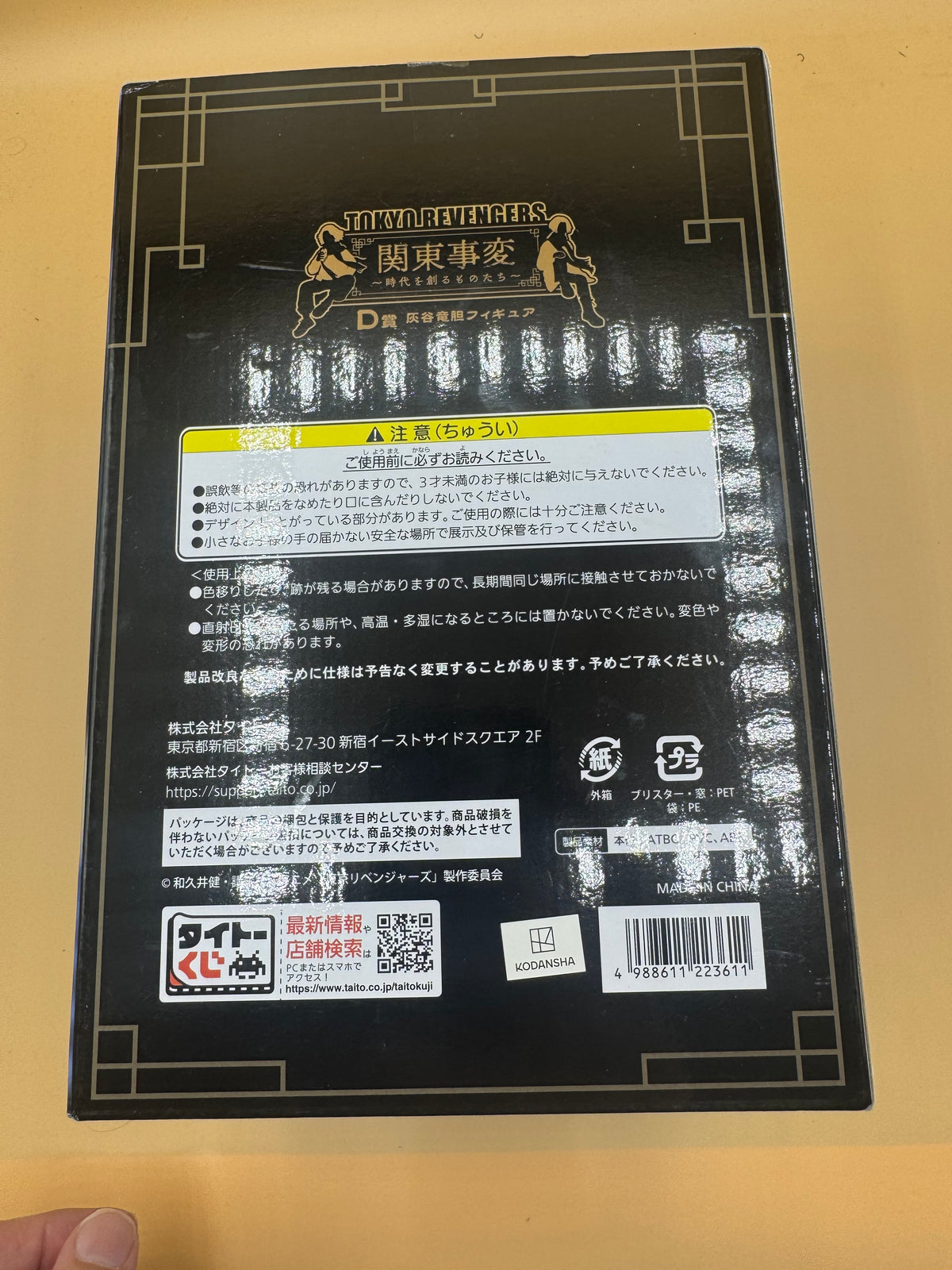 Rindou Haitani Taito Kuji Tokyo Revengers "Kanto Incident" series Prize D Figure (Japanese import)