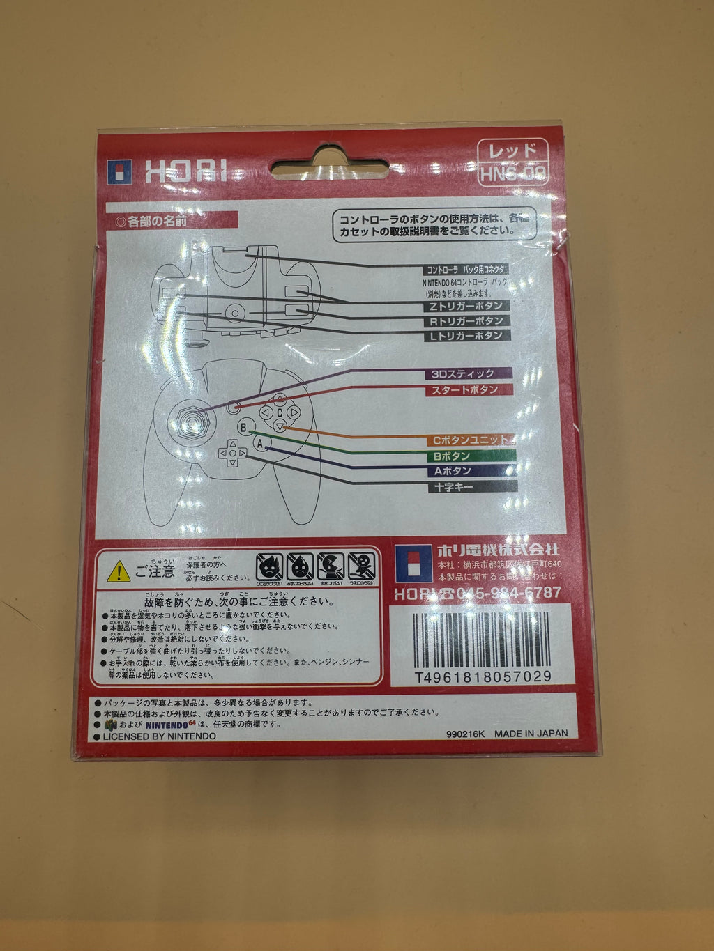 Red Hori Pad Mini 64 (Japanese import) Brand new sealed