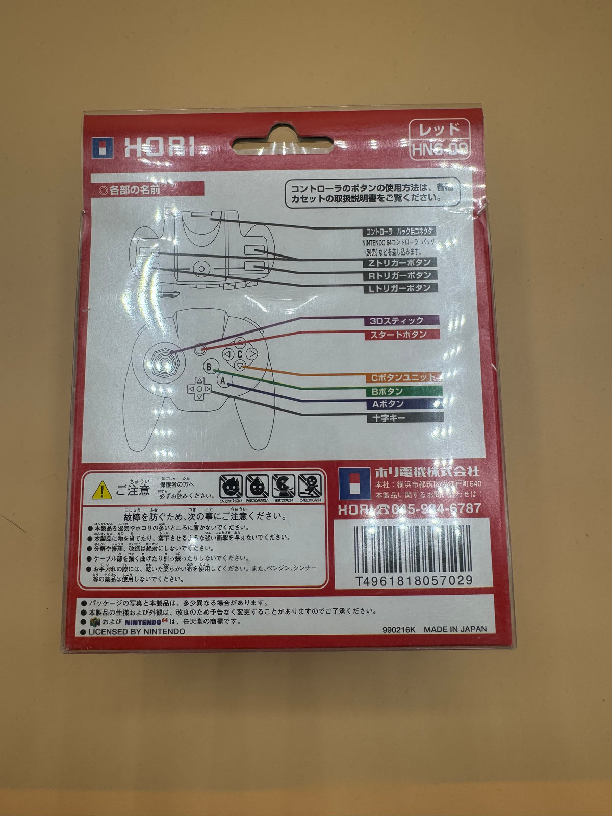 Red Hori Pad Mini 64 (Japanese import) Brand new sealed