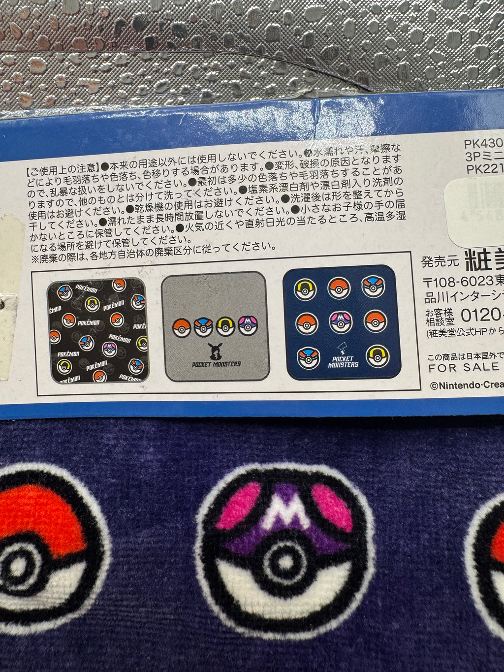 Shobido Pokémon 3-Piece Mini Towel Set (Poké Ball pattern)