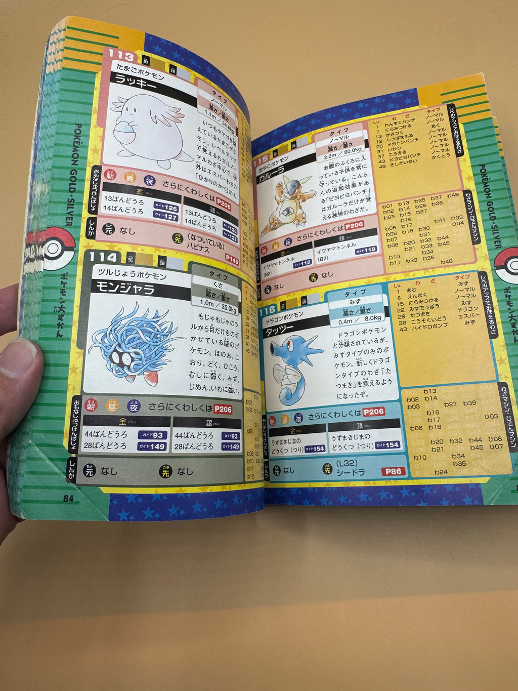 vintage strategy guide "Ultra Super DX Pocket Monsters Gold & Silver Strongest Breeding Encyclopedia (Japanese import)