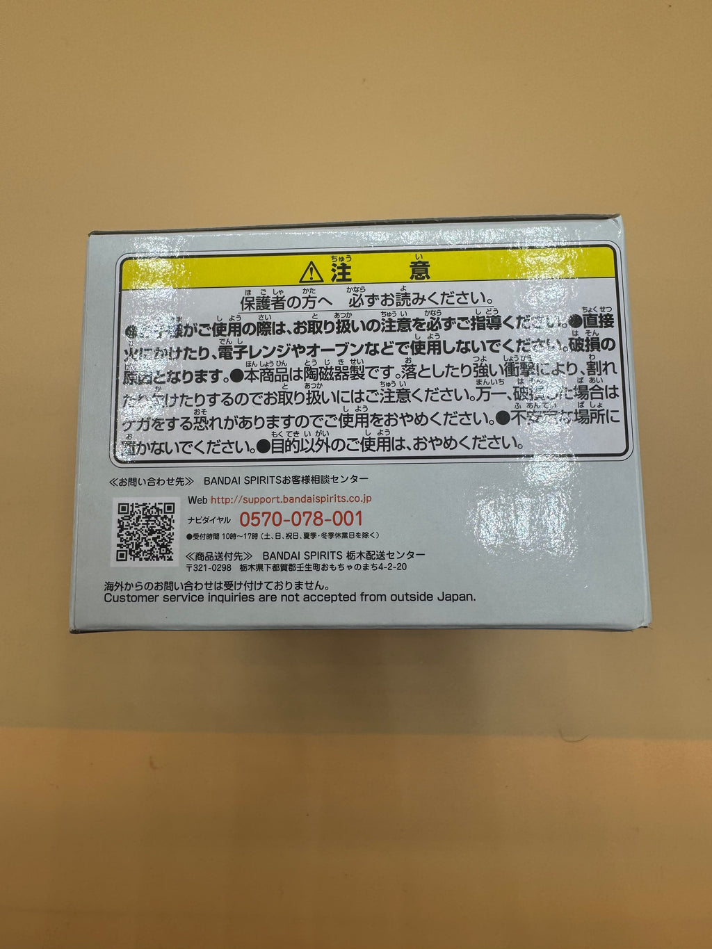 Pokémon Mimikyu's Cafe Time Ichiban Kuji Prize E Mug