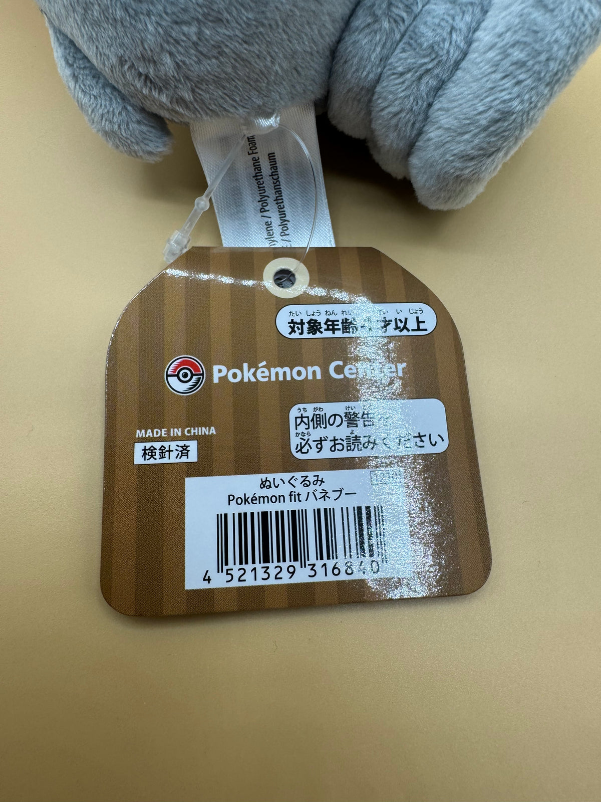 Pokémon Center Original “Spoink”Sitting Cuties Plush “Pokemon Fit” series
