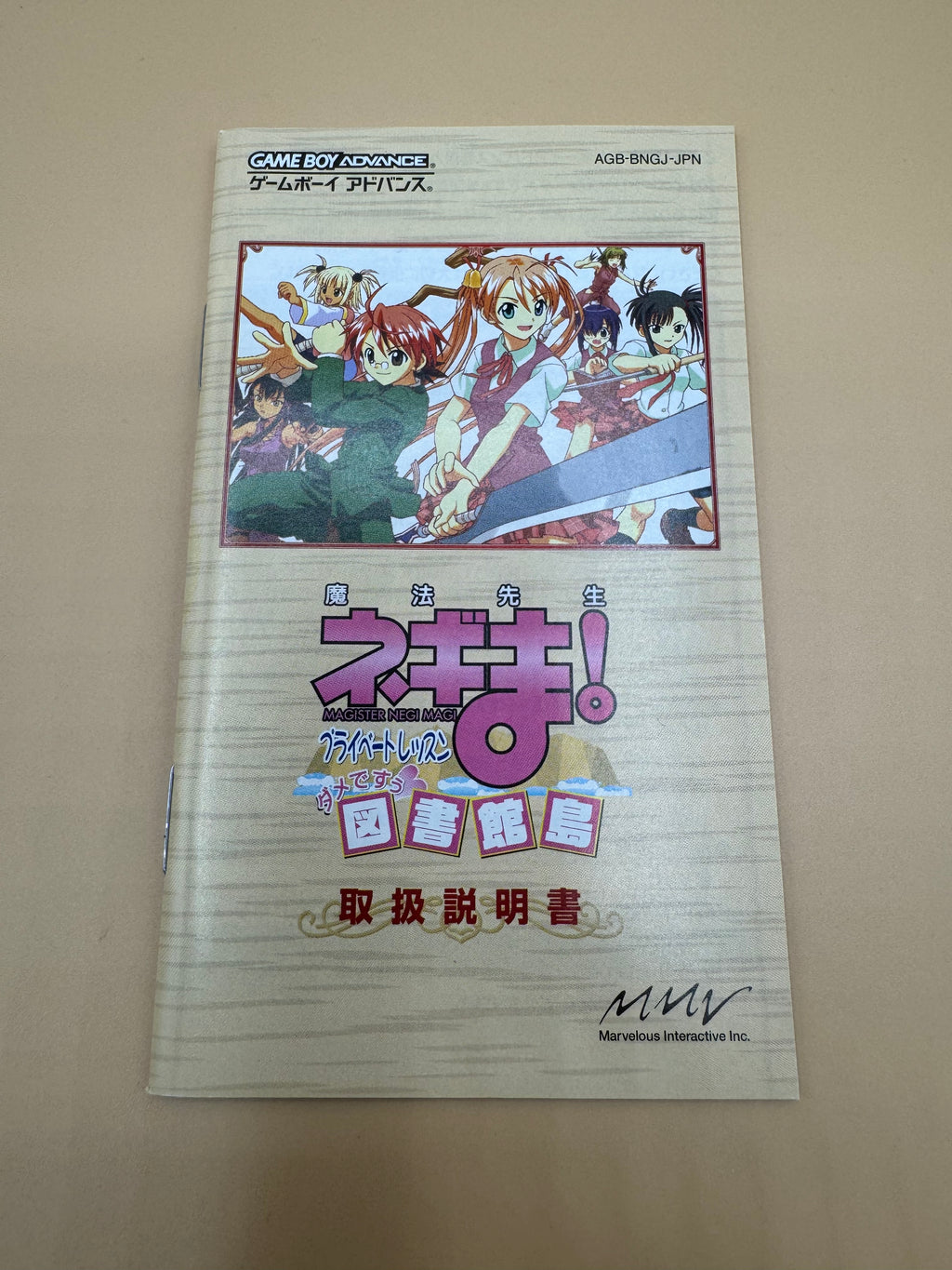 Mahou Sensei Negima! Private Lesson: Dame Desu Toshokan GBA (Japanese import) CiB