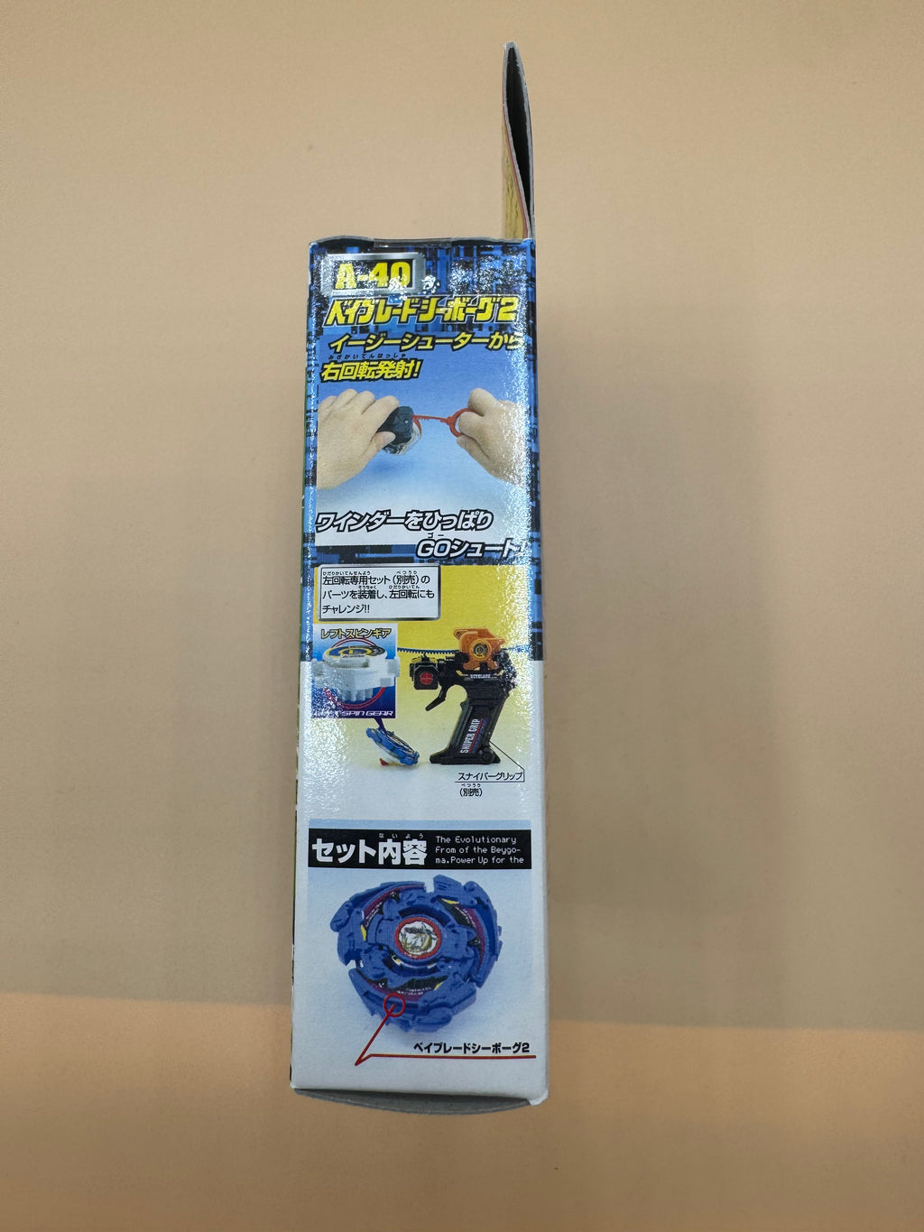 Takara Tomy vintage Beyblade Seaborg 2 A-40 (Japanese import)