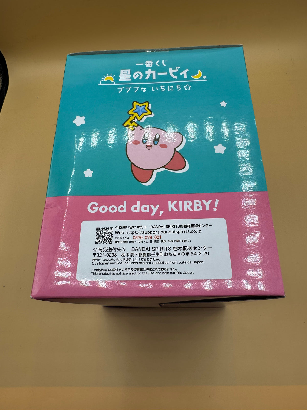 Bandai Spirits Ichiban Kuji "Kirby of the Stars: Pupupu na Ichinichi" (A Pupupu Filled Day) Prize A - Itterasshai Sound Key Stand (Japanese import)