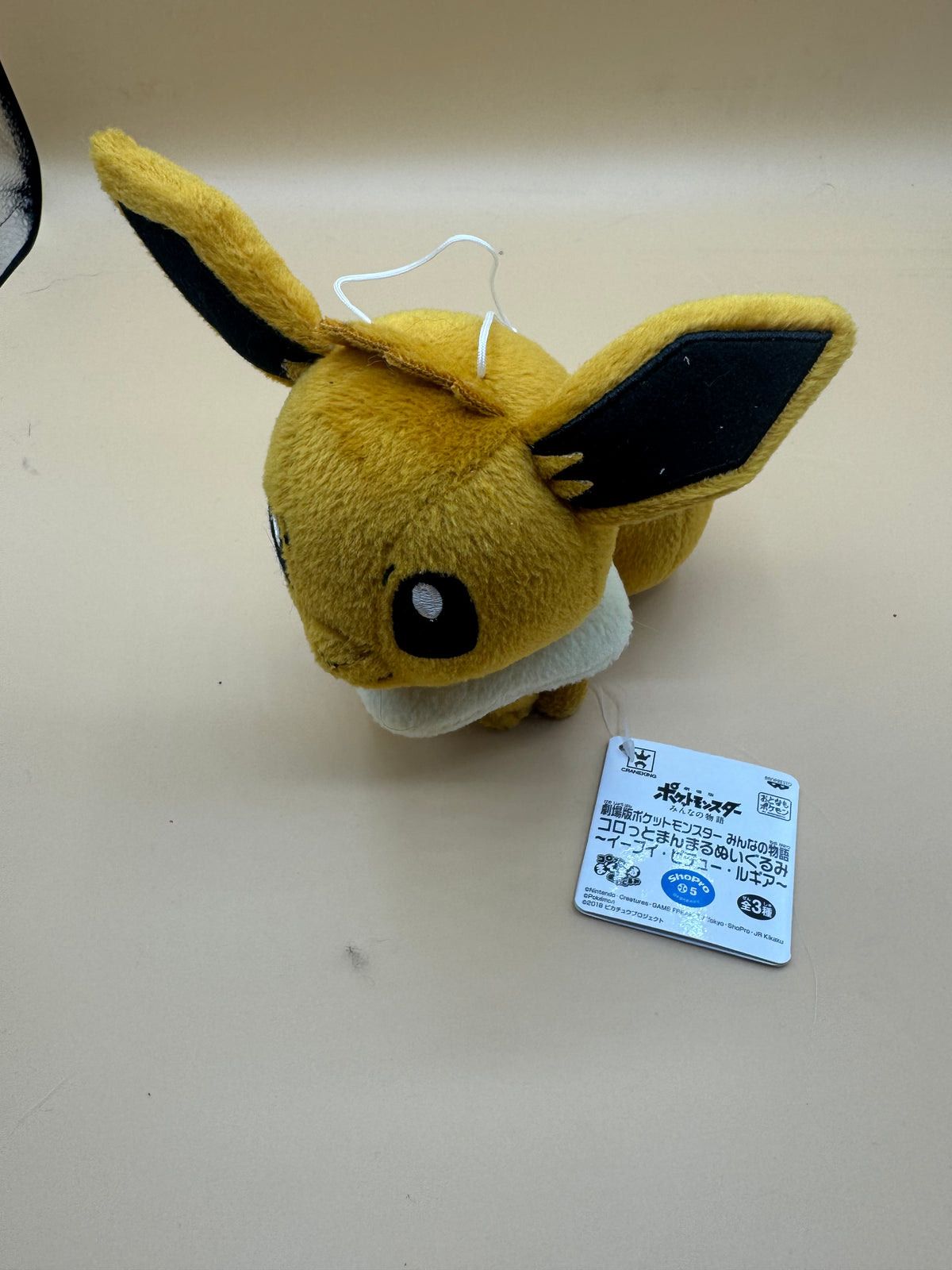 Banpresto Korotto Manmaru Eevee Plush (Japanese import)