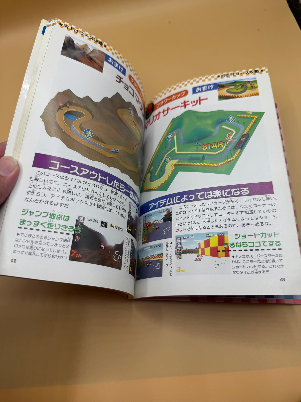 Japanese strategy guide for Mario Kart 64 (Mario Circuit de 55-byo wo Kireru Hon published by T2 Publishing in 1997)