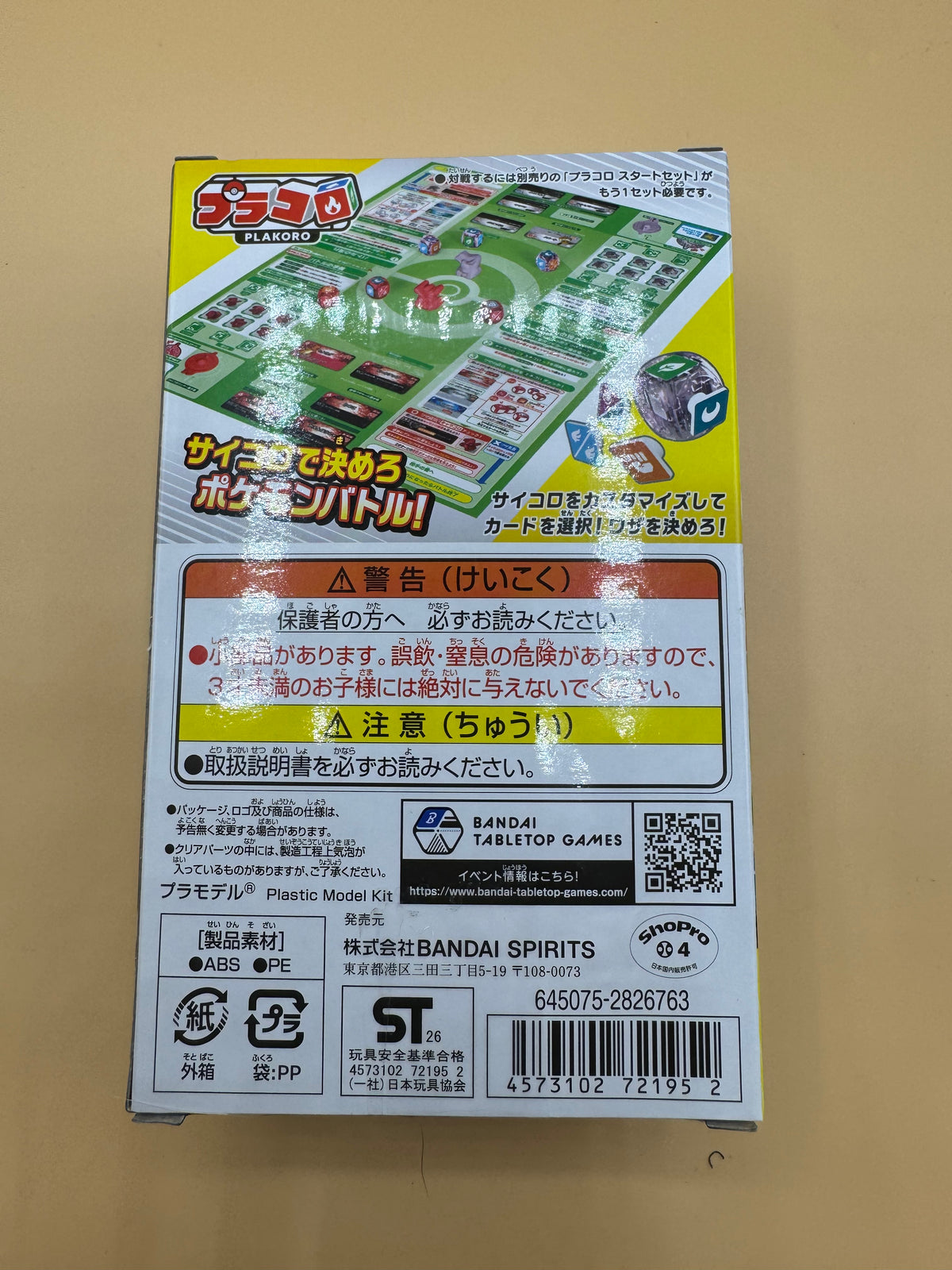 Bandai Spirits Pokémon Plakoro Start Set Eevee 05 (Japanese import)