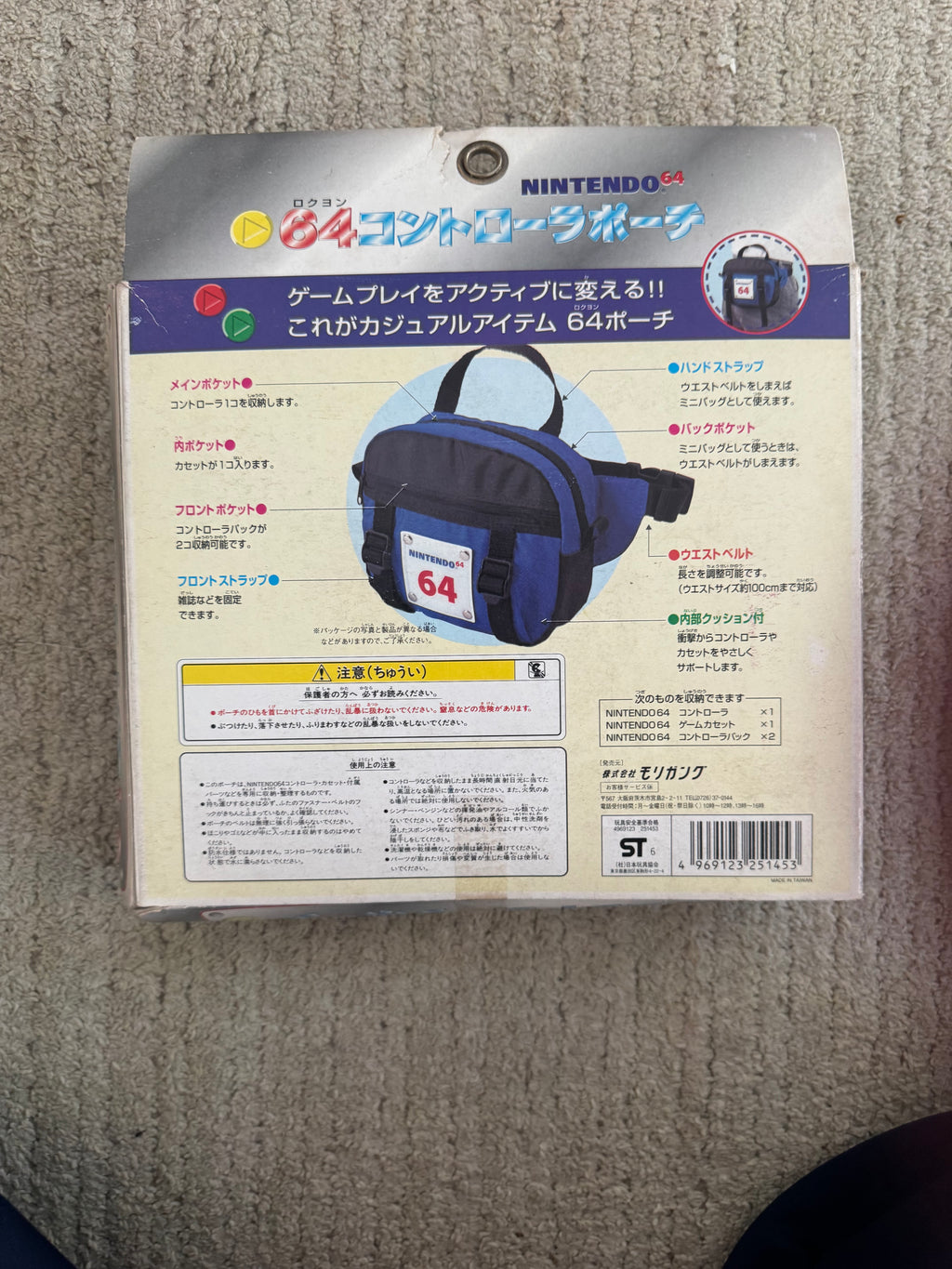 Vintage Japanese Nintendo 64 Controller Pouch (Bum Bag / Fanny Pack) CiB
