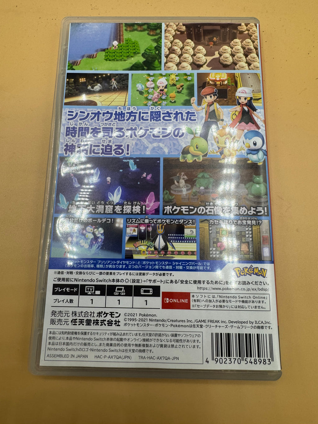 Pokémon Brilliant Diamond (JP-Region Free:)