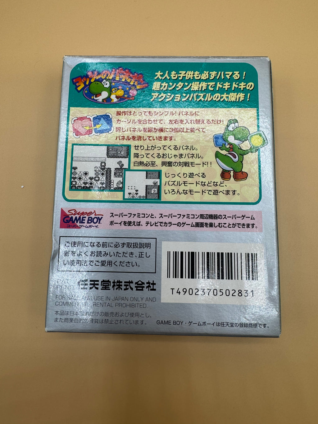 Yoshi no Panepon for Gameboy (Japanese import) CiB