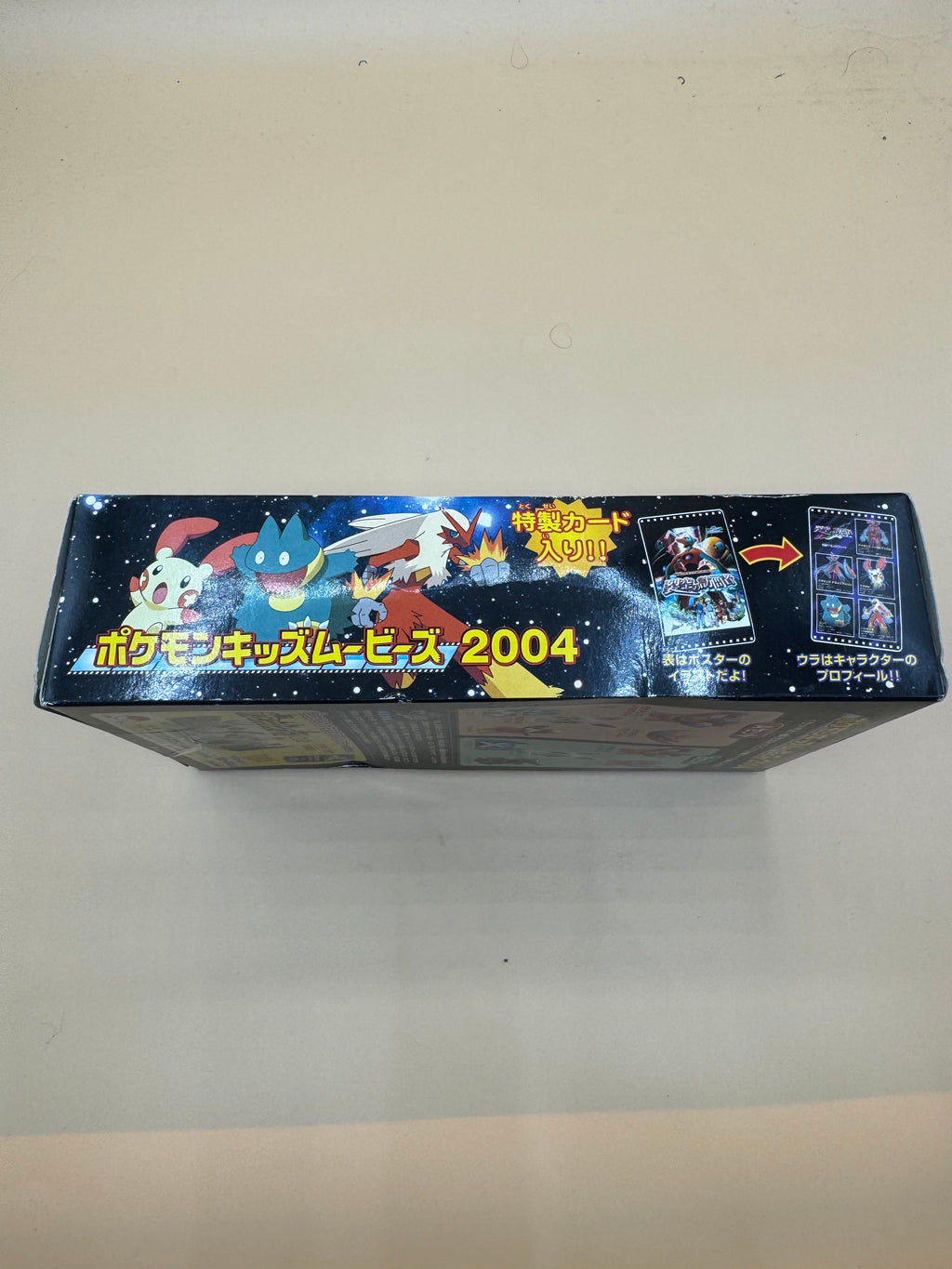 Bandai Pokemon Kids Movie 2004 Deoxys Special “Set A” (Japanese import) Brand New Sealed