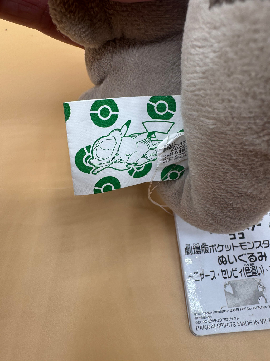 Pokémon the Movie: Coco Skwovet Plush by Banpresto / Bandai Spirits (2020)