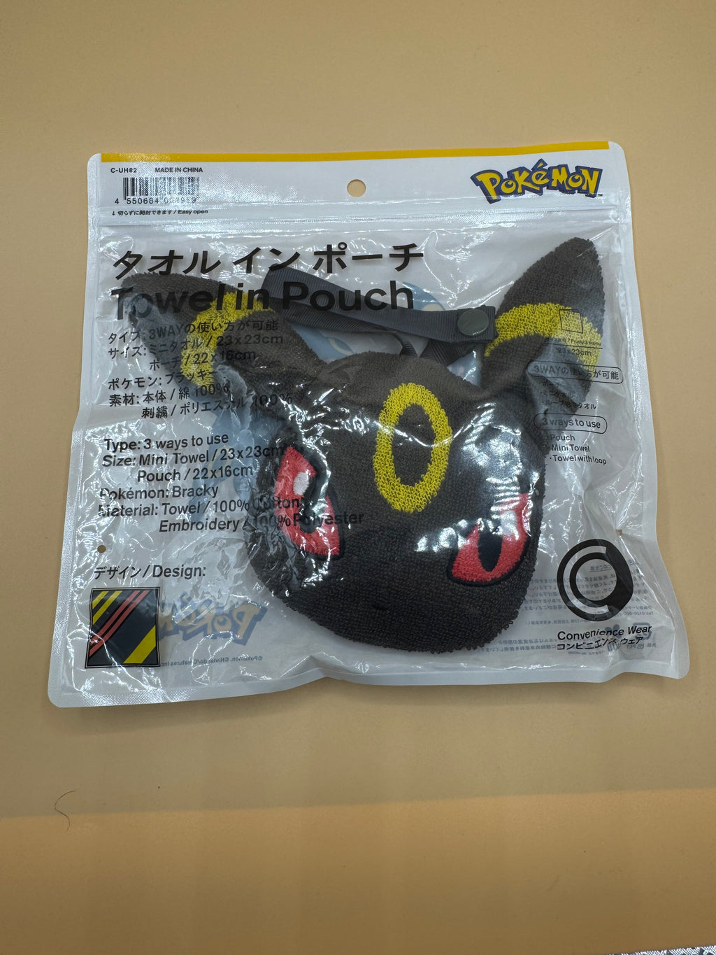Limited Edition Pokémon x FamilyMart Convenience Wear "Towel in Pouch" (Umbreon / Blacky edition)
