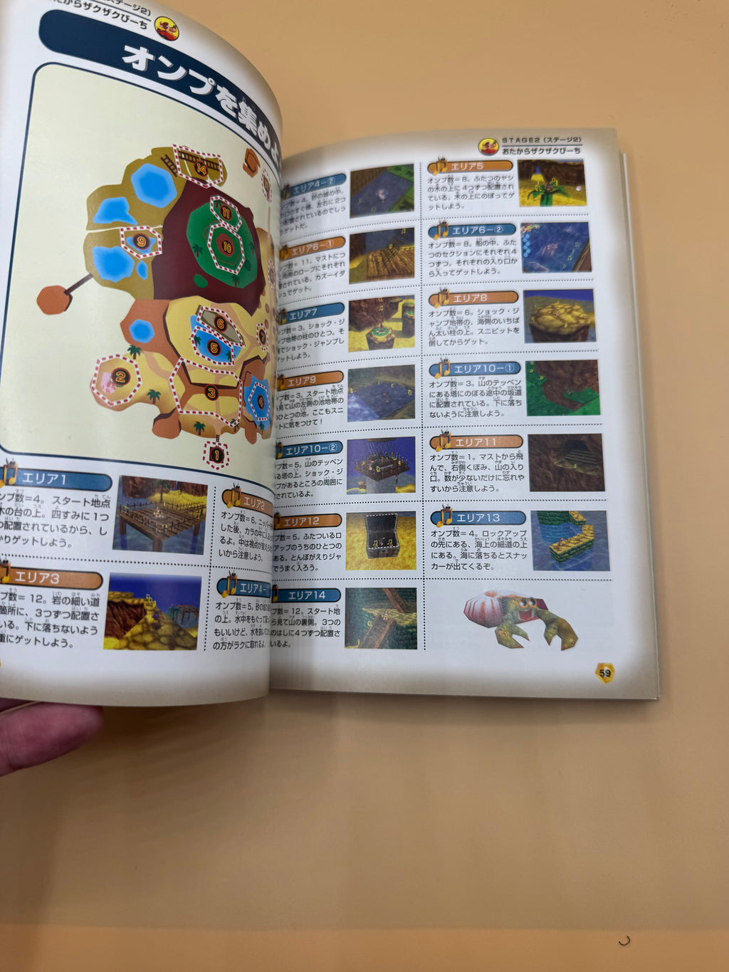 Japanese Banjo-Kazooie Strategy Guide Book