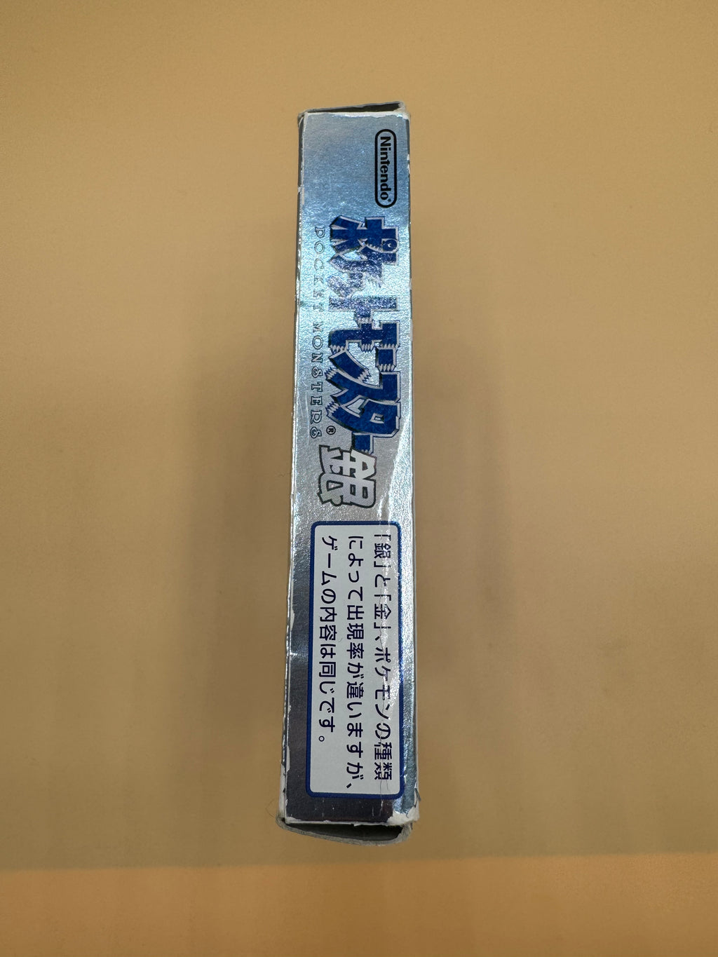 Pokémon Silver Version (Japanese import) CiB