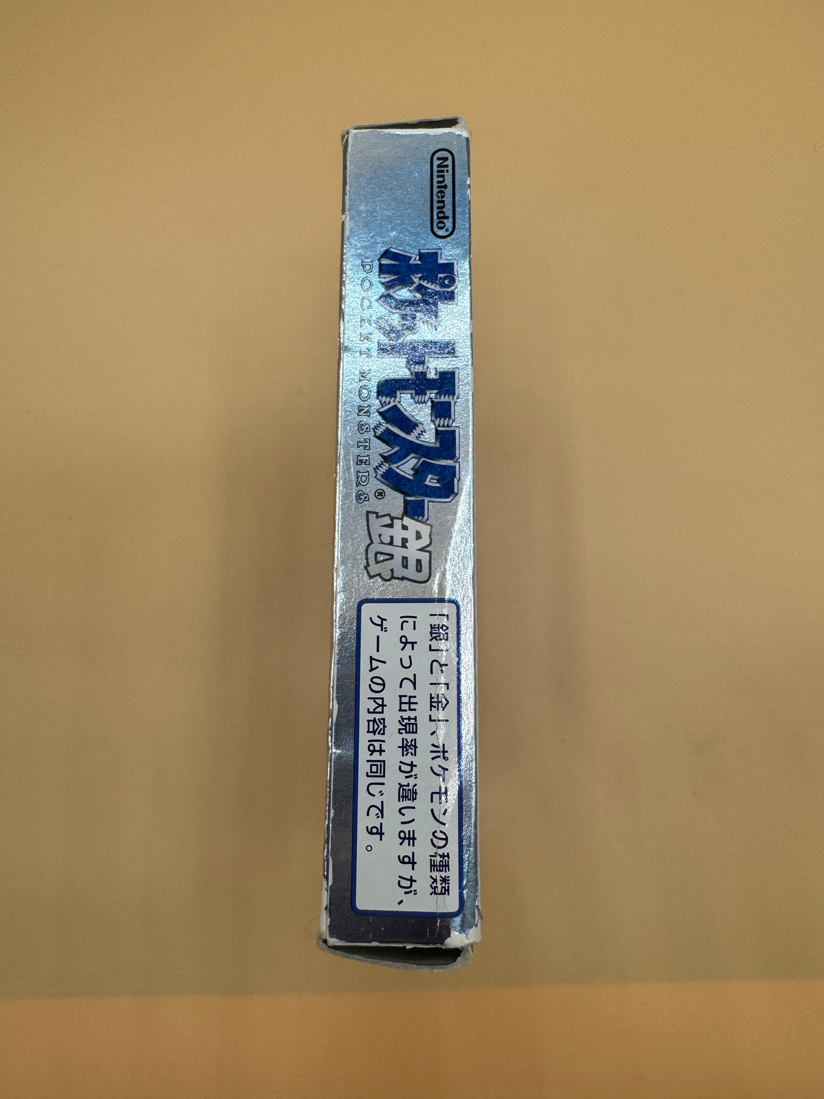 Pokémon Silver Version (Japanese import) CiB