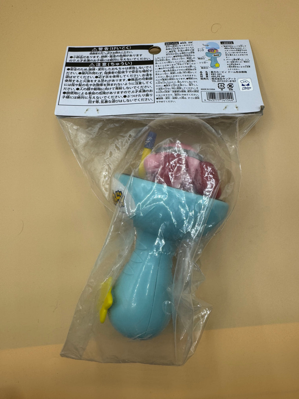 Kirby Dome-Shaped Water Pistol (Japanese import) Brand new sealed