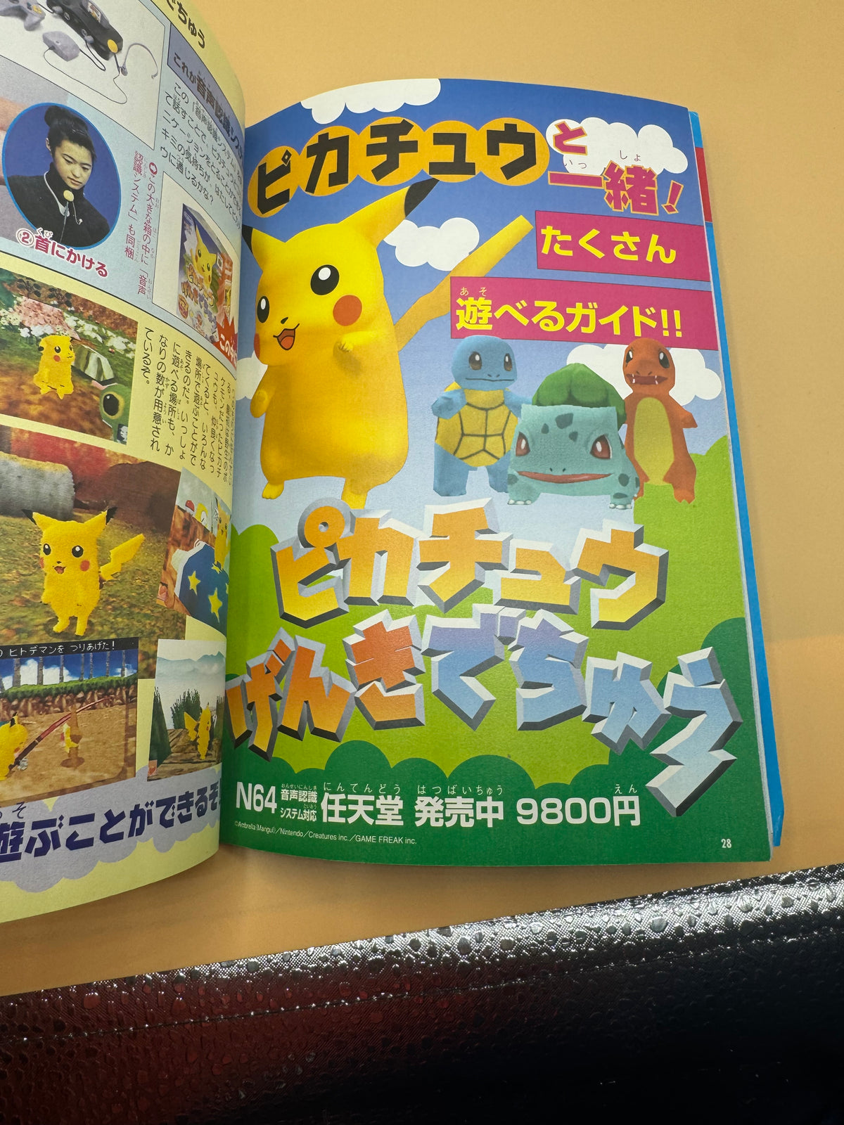 Japanese Nintendo Power Magazine May 1999 – Zelda: Link's Awakening DX Coverage