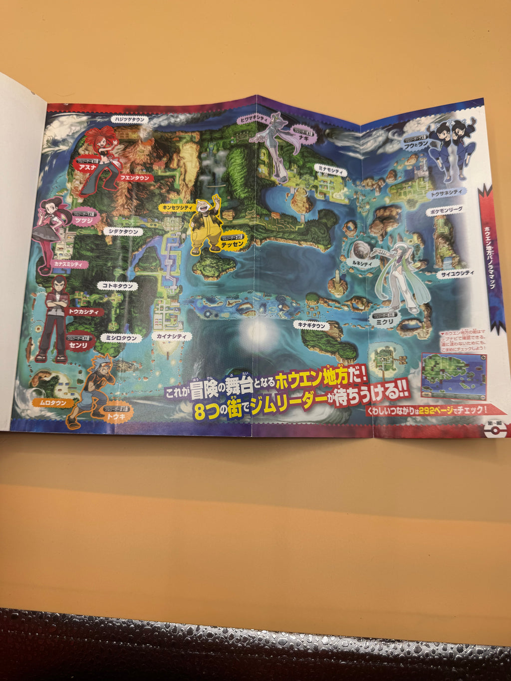 Pokémon Omega Ruby & Alpha Sapphire "Kantan Clear Guide" (Japanese import)