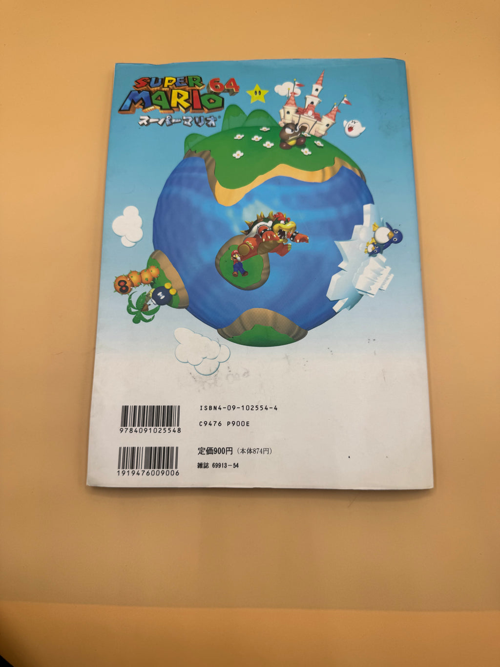 Japanese official strategy guide for Super Mario 64 (Japanese import)