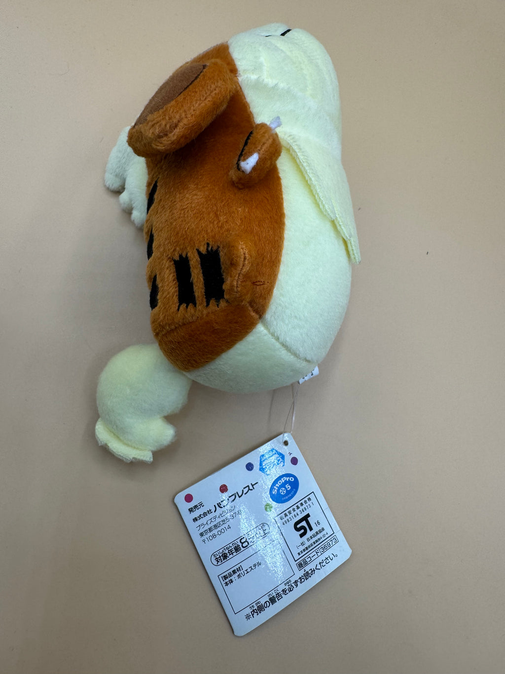 Banpresto Pokémon "Kororin Friends" Growlithe plush