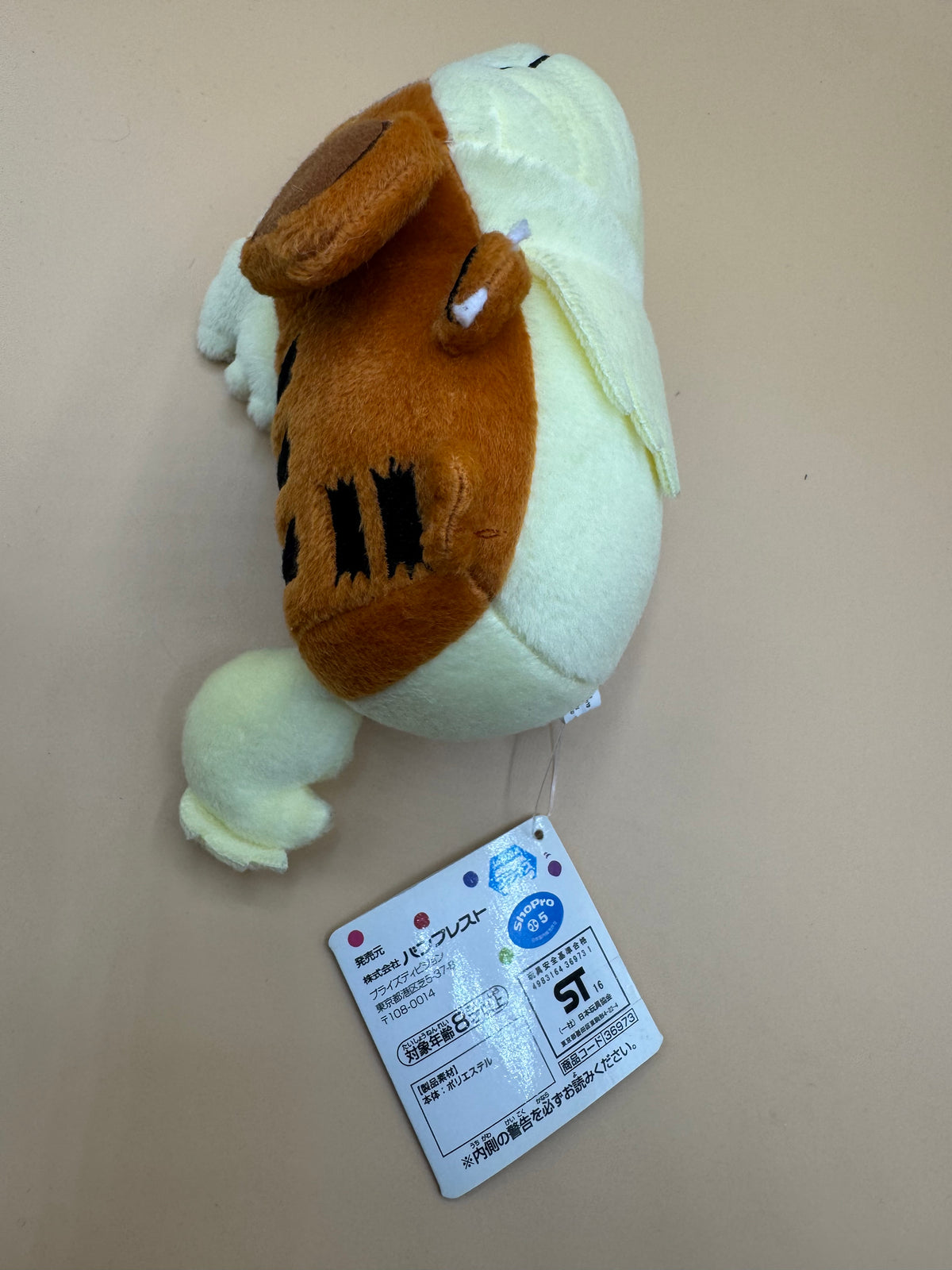 Banpresto Pokémon "Kororin Friends" Growlithe plush
