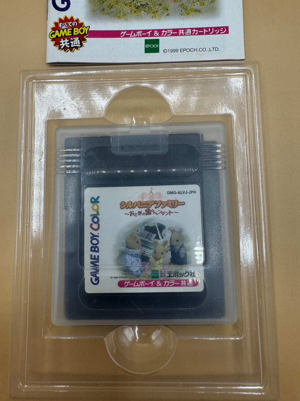 "Sylvanian Families: Otogi no Kuni no Pendant" (Japanese import) CiB