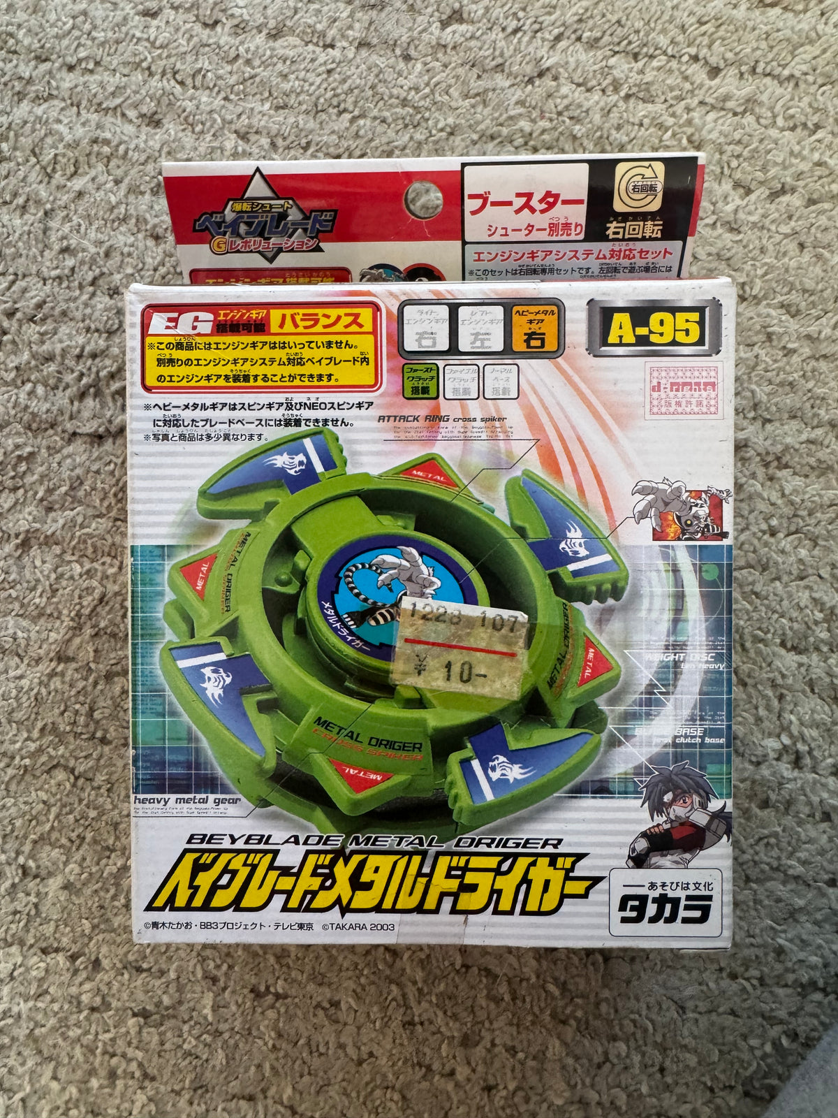 Takara Bakuten Shoot Beyblade Metal Driger (A-95 Booster pack) G-Revolution (Japanese import)