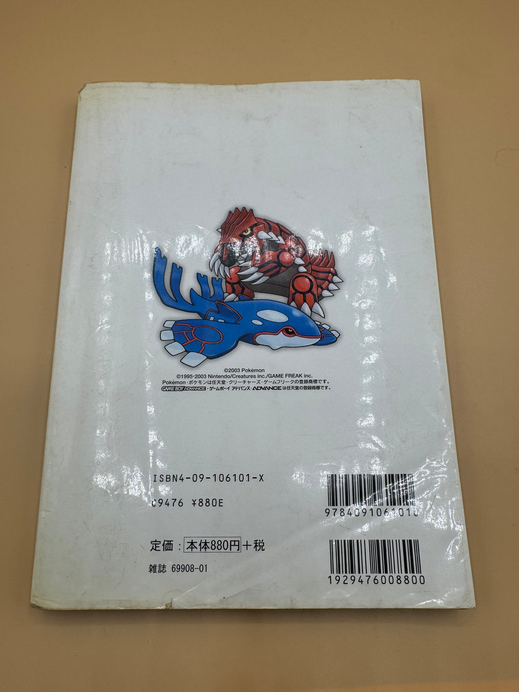 Vintage Pokémon Ruby & Sapphire Official Manga De Yomu 4-Star Strategy Book (Japanese import)