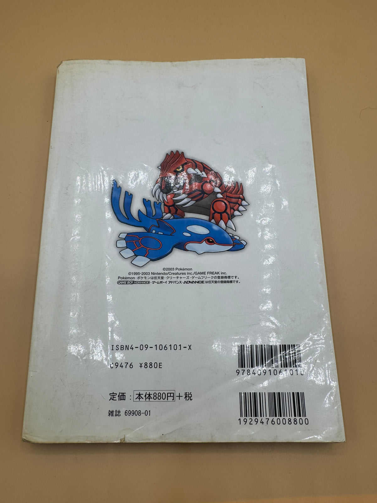 Vintage Pokémon Ruby & Sapphire Official Manga De Yomu 4-Star Strategy Book (Japanese import)