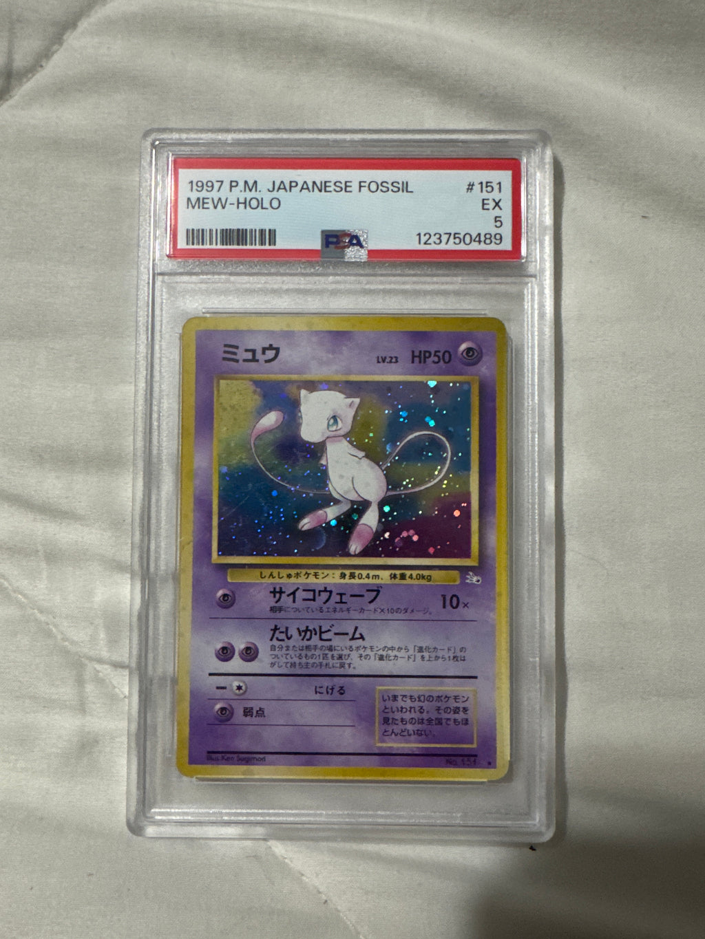 Pokémon Mew Holo Fossil Japanese PSA 5 – Vintage 1997 Graded Card