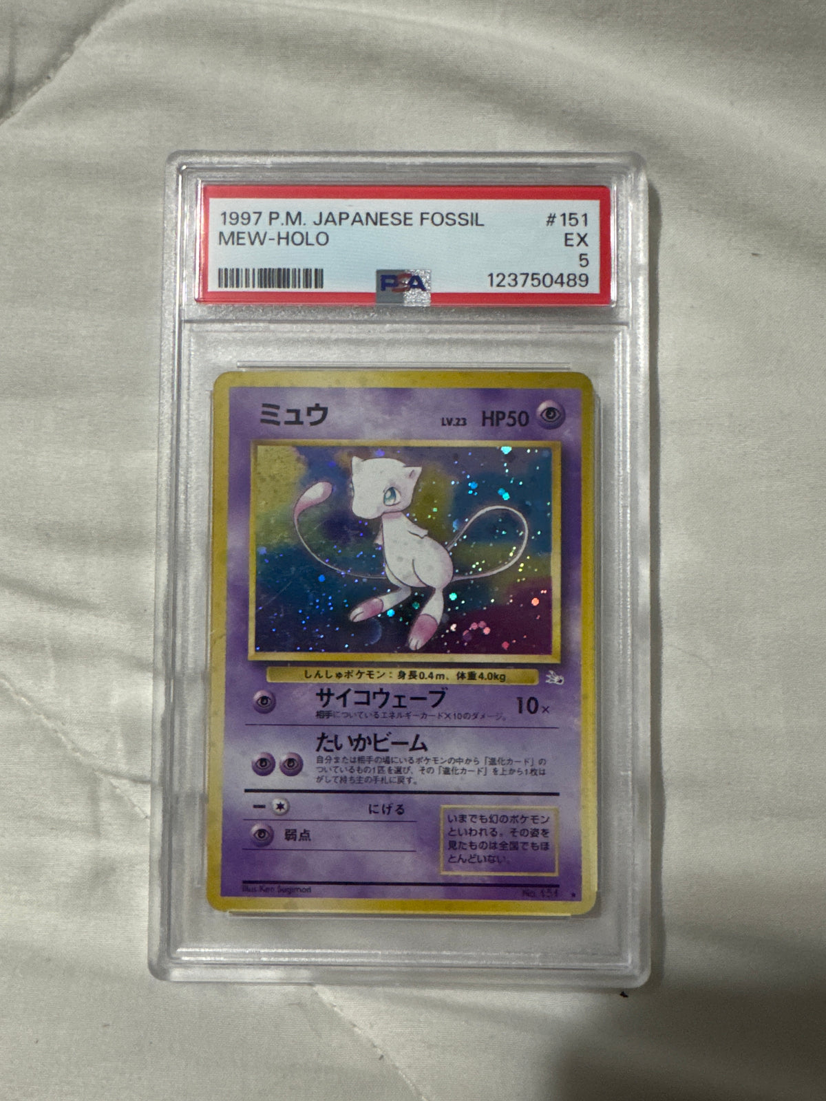 Pokémon Mew Holo Fossil Japanese PSA 5 – Vintage 1997 Graded Card