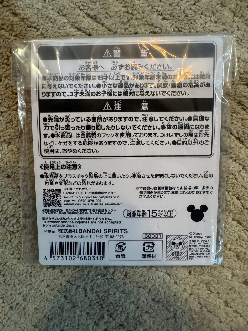 Ichiban Kuji Kingdom Hearts -25th Anniversary- Prize F World Logo Rubber Charm (Twilight Town)