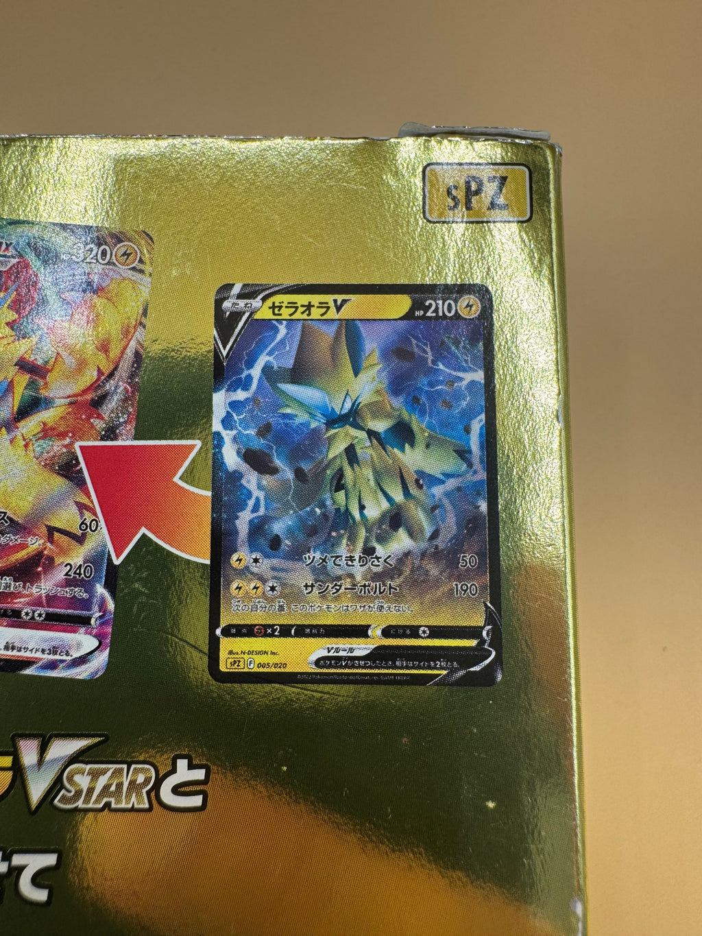 Japanese Pokémon TCG VSTAR & VMAX High-Class Deck: Zeraora box