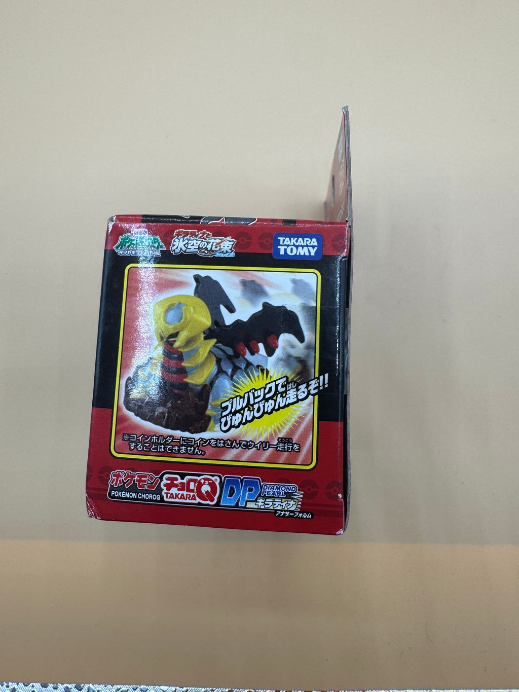 Takara Tomy Pokémon Choro-Q Giratina Altered Forme Toy Car (Japanese import) brand new