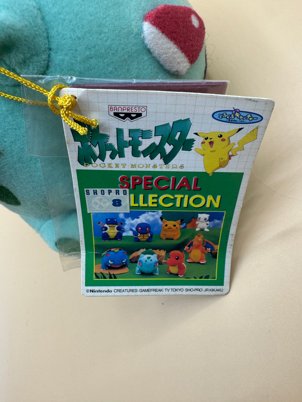 1998 Banpresto Pocket Monsters "Special Collection" Bulbasaur plush