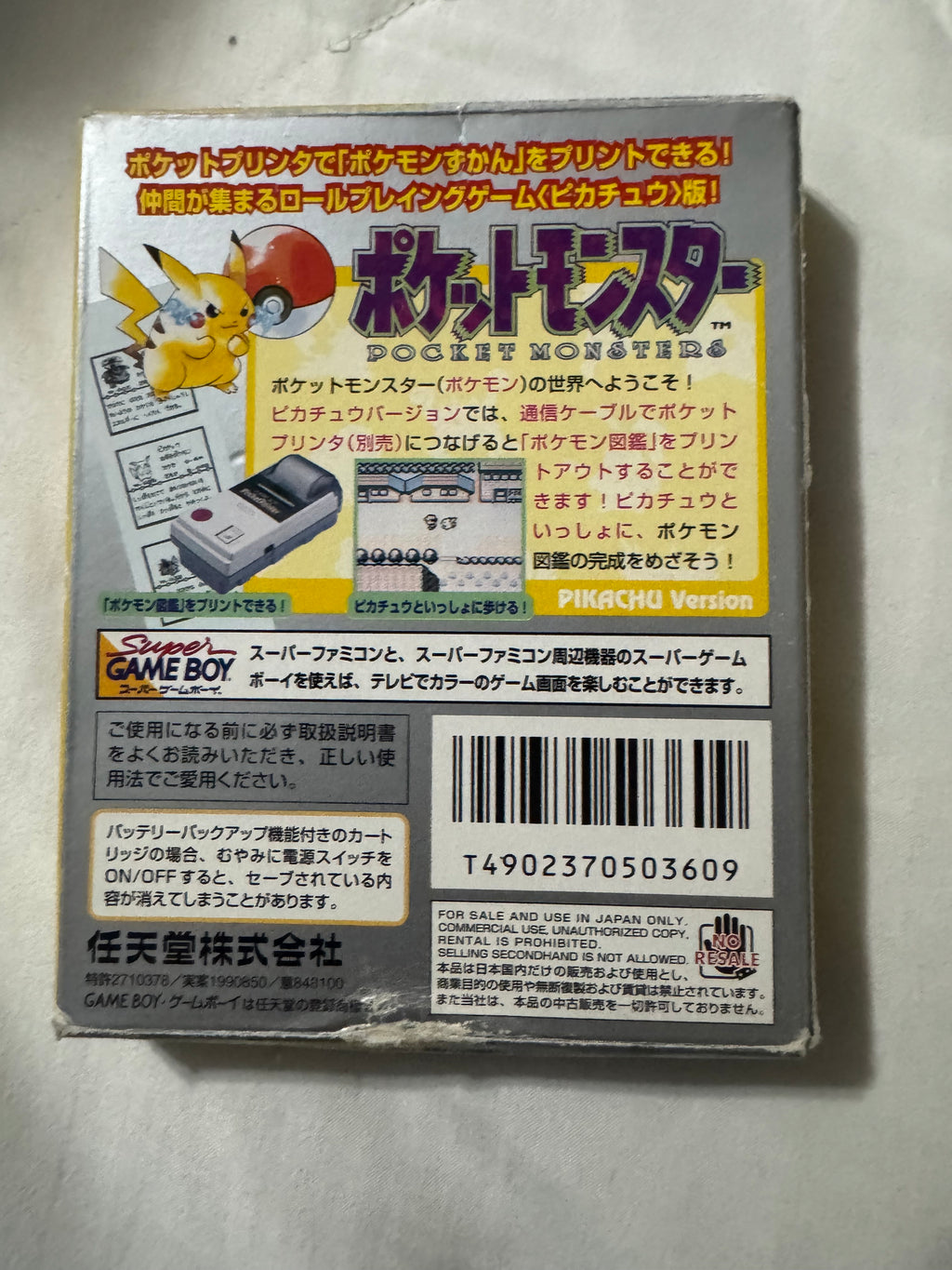 Pokémon Yellow — Japanese CIB (Game Boy Color)