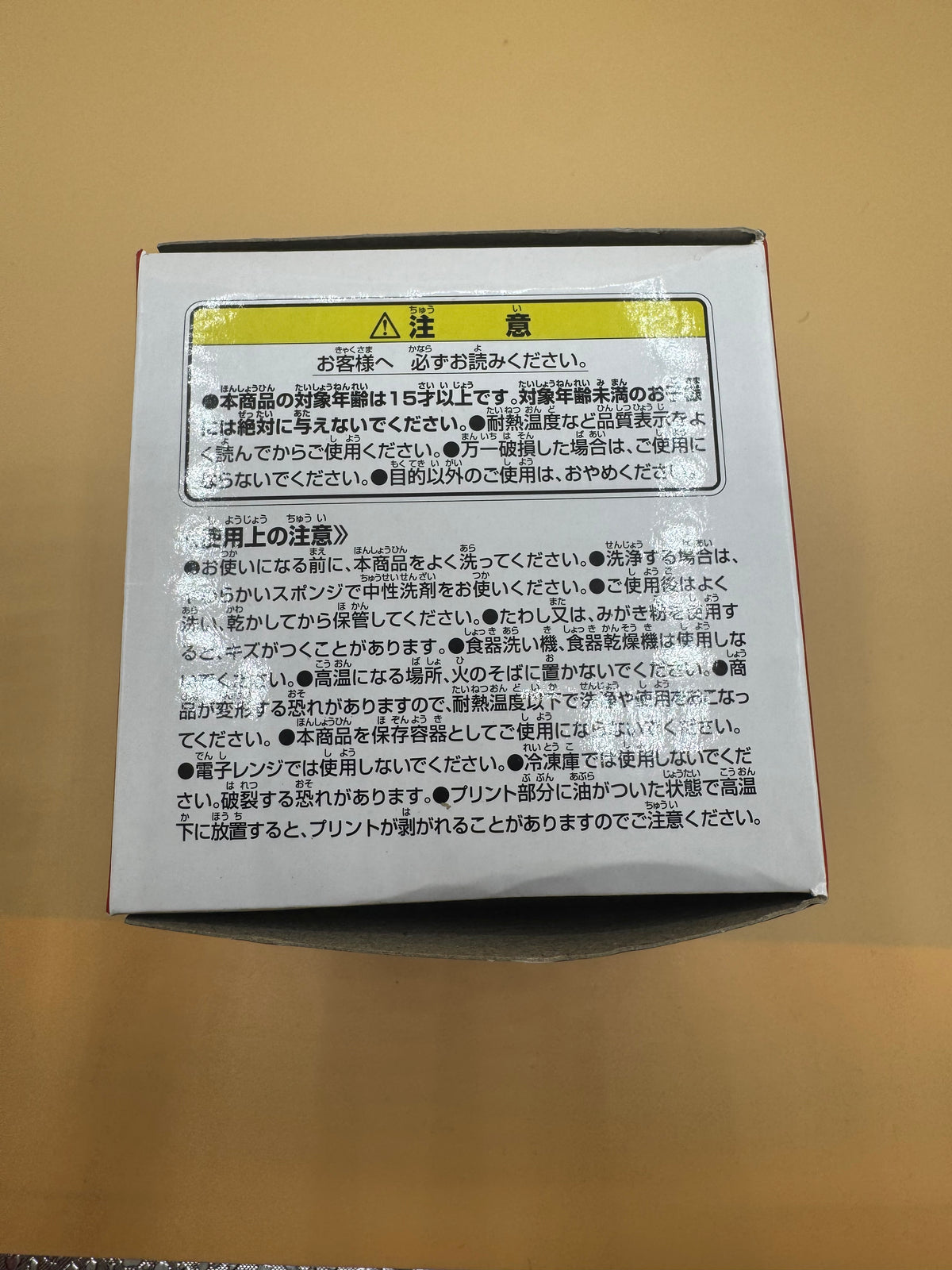 One Piece "Revolutionary Flame" Ichiban Kuji Prize G Plastic Mug