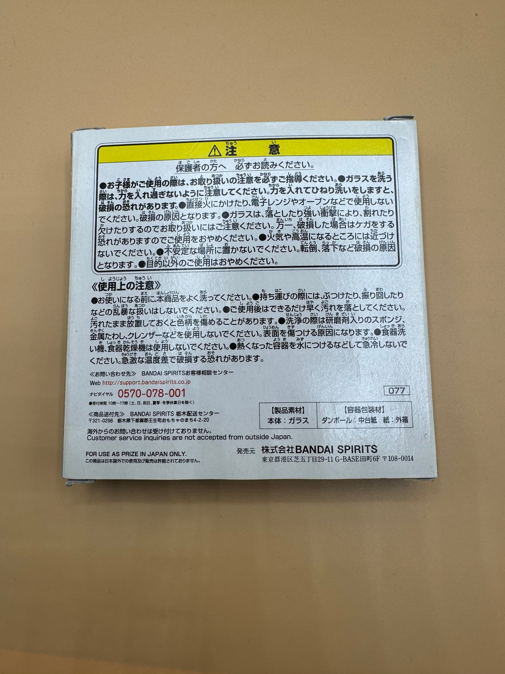 Ichiban Kuji "Wano Kuni Arc ~Act One~" Prize F Glass Small Plate (Okiku edition)