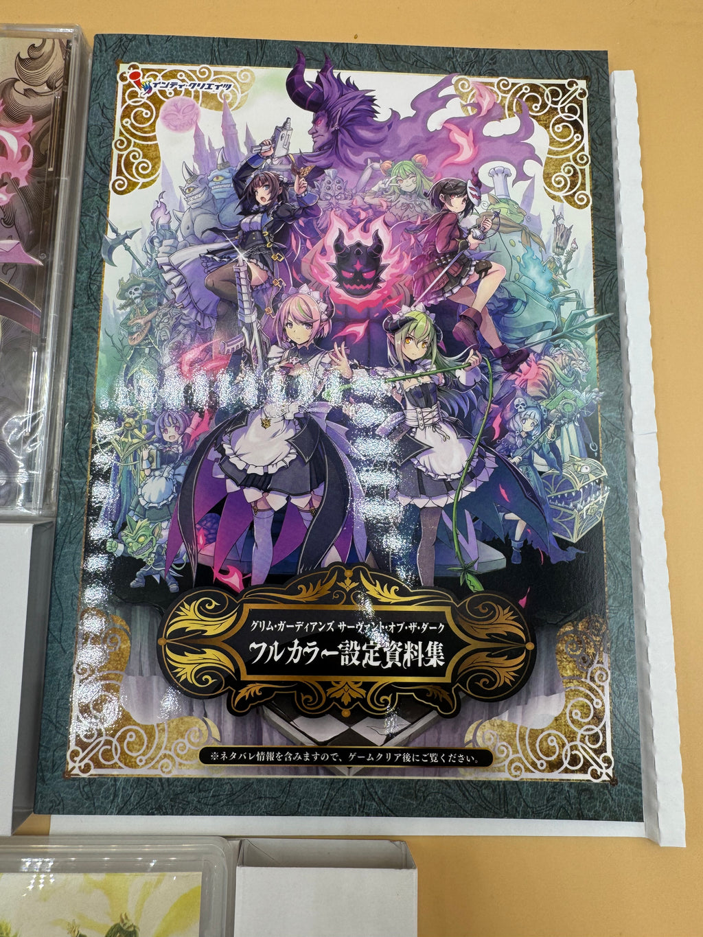 Limited Edition of Gal Guardians: Servants of the Dark (Japanese import) CiB