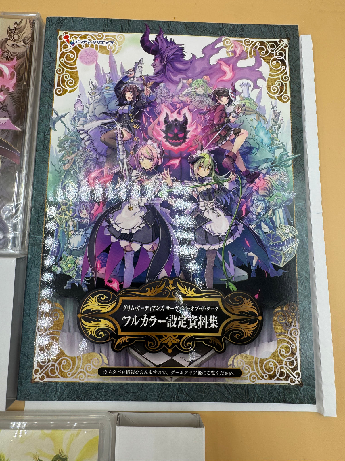 Limited Edition of Gal Guardians: Servants of the Dark (Japanese import) CiB