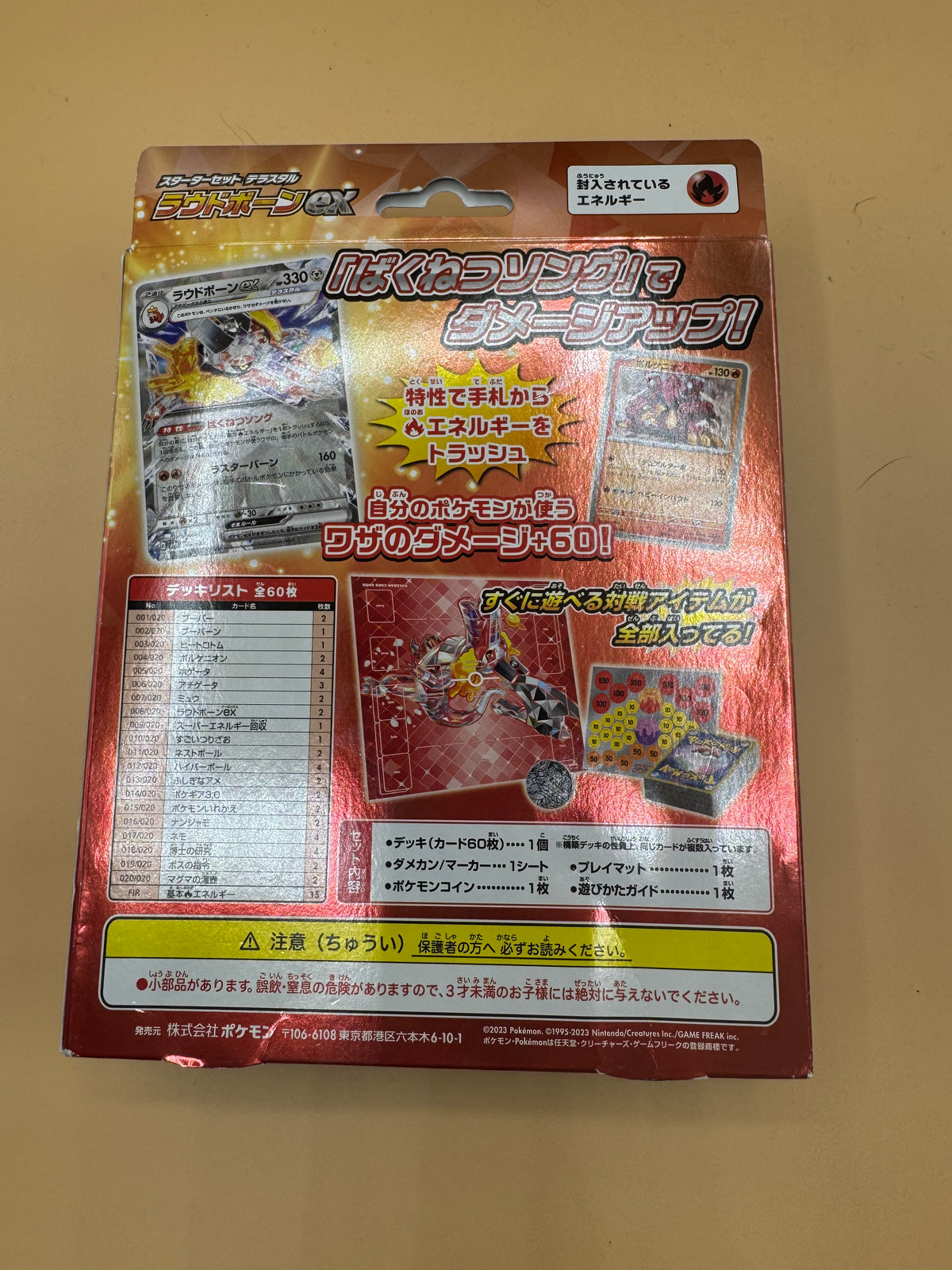 Japanese Pokémon Scarlet & Violet Starter Set: Terastal Skeledirge ex
