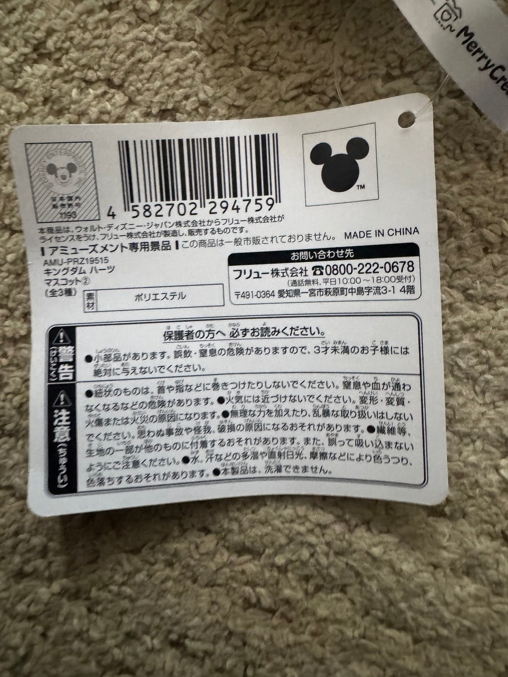 Kingdom Hearts Riku Mascot Plush Keychain limited-edition Bandai Namco arcade prize