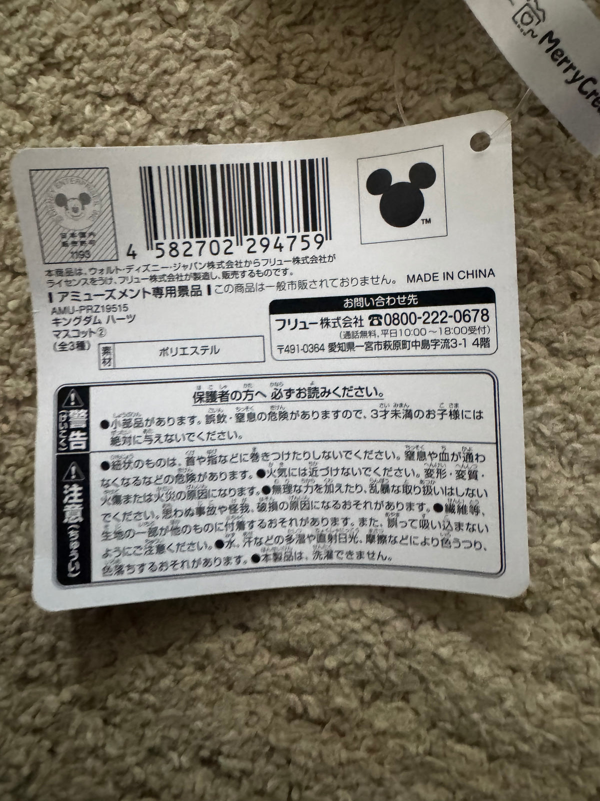 Kingdom Hearts Riku Mascot Plush Keychain limited-edition Bandai Namco arcade prize