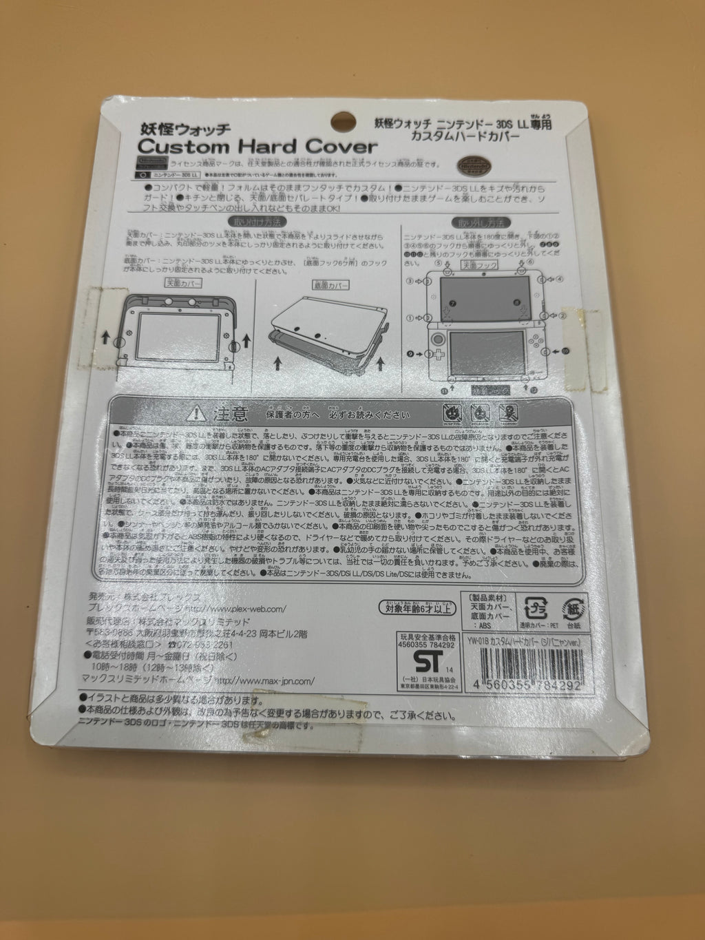Yo-kai Watch Custom Hard Cover 2 for the Nintendo 3DS LL (XL) (Japanese import) Brand new sealed