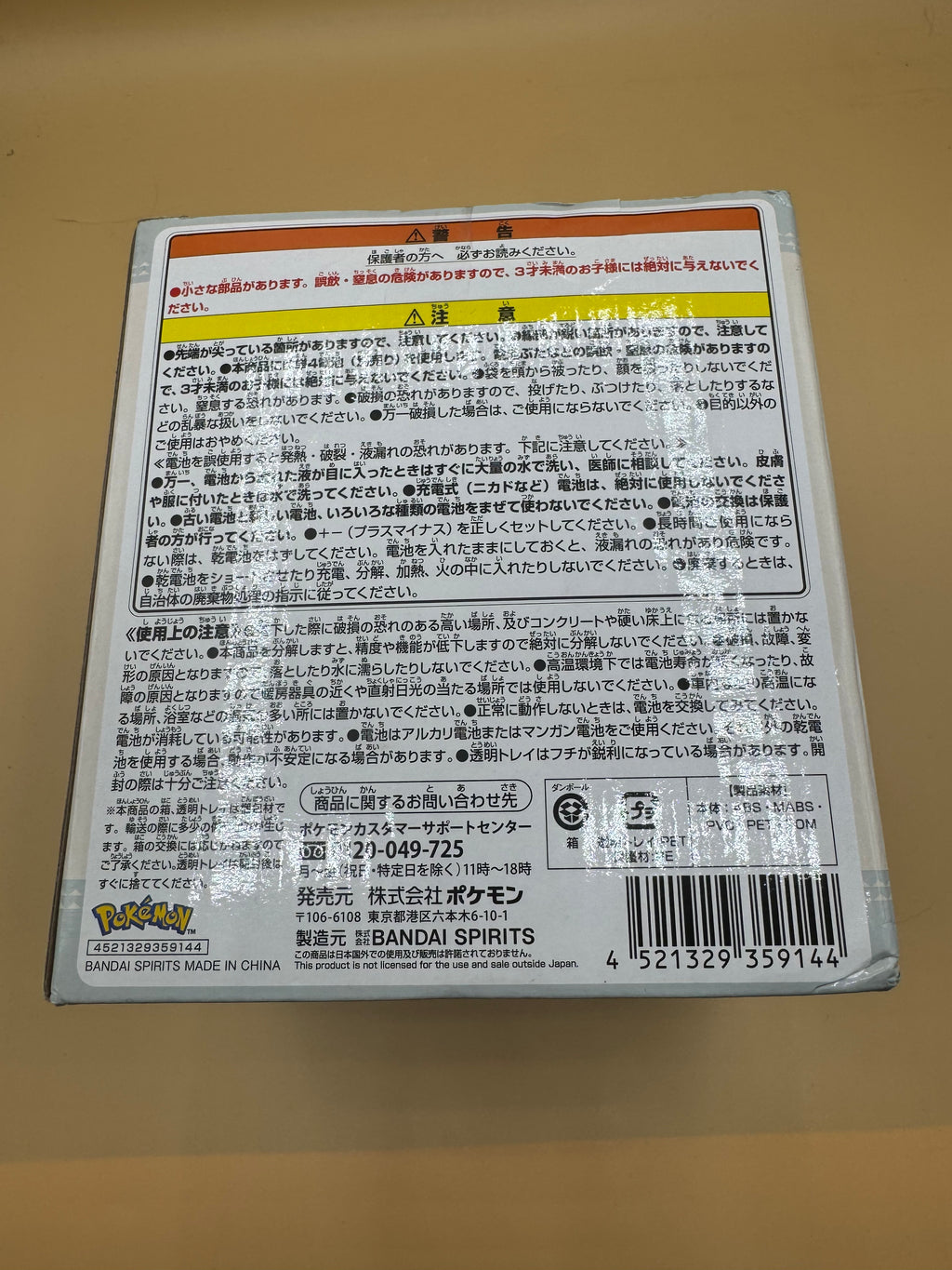 2023 Pokémon Collection Ichiban Kuji "Hidamari Life" Prize B Pikachu Lantern-shaped Light (Japanese import)